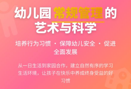 浅谈幼儿园一日常规的管理-幼师课件网