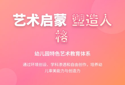 深入推进幼儿园的艺术教育-幼师课件网