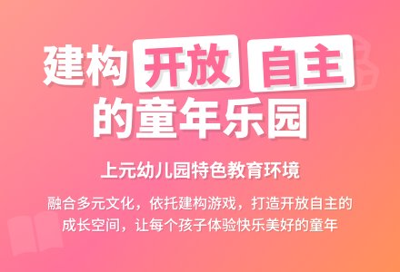 建构开放、自主的幼儿园环境-幼师课件网