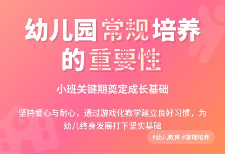 浅谈幼儿园常规工作的重要性-幼师课件网