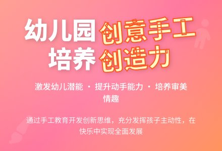 浅谈幼儿园创意手工园文化建设-幼师课件网