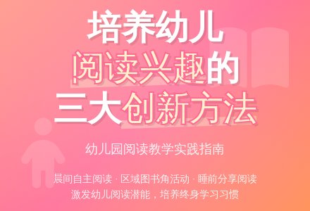 如何开展幼儿园绘本阅读-幼师课件网