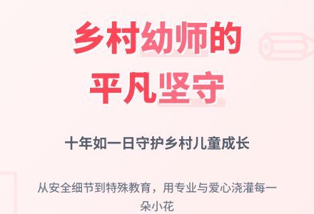 我是一名乡村幼儿园教师-幼师课件网