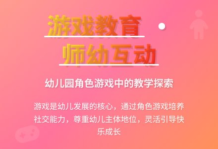浅析幼儿园师生互动教学探索-幼师课件网