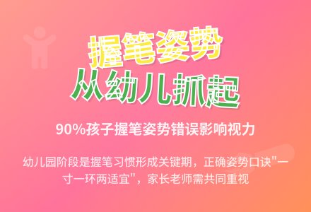 正确的握笔姿势应从幼儿园抓起-幼师课件网