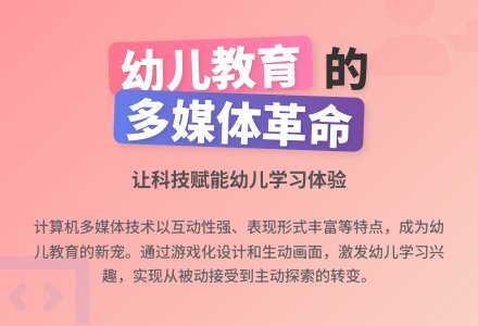 幼儿园教学课件的设计与运用-幼师课件网