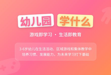 宝贝，你在幼儿园学了什么-幼师课件网