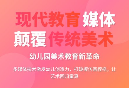 现代教育媒体幼儿园美术活动的应用-幼师课件网