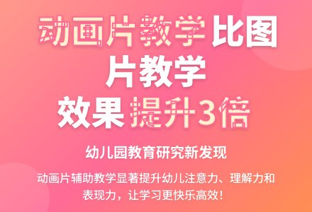 动画片辅助教学与幼儿园音乐教育活动-幼师课件网