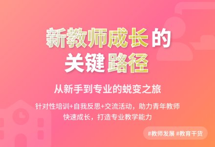试论幼儿园新教师专业成长的途径-幼师课件网