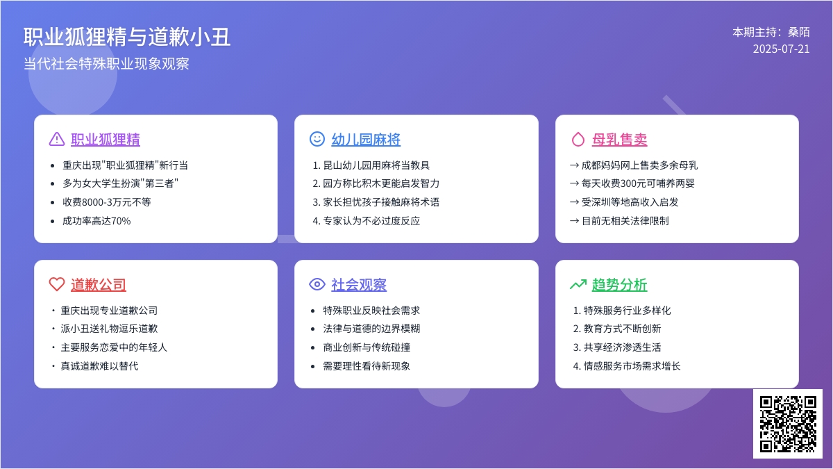 幼儿园教孩子玩麻将，纳闷吗？等