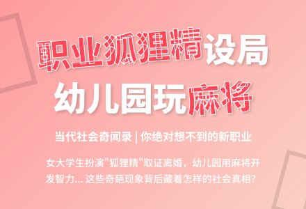 幼儿园教孩子玩麻将，纳闷吗？等-幼师课件网