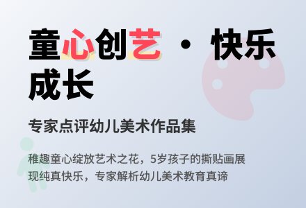 点评广东省乐昌市万紫千红幼儿园一组儿童画-幼师课件网