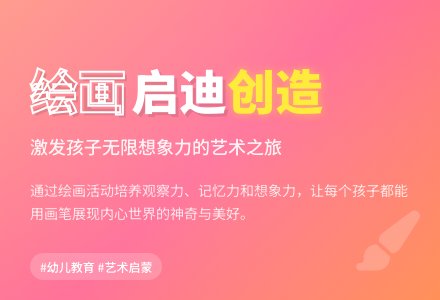 ――试谈幼儿园绘画活动的指导-幼师课件网