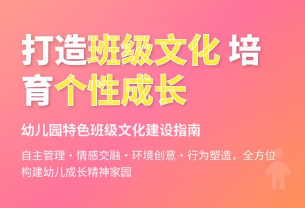精心打造幼儿园特色的班级文化-幼师课件网