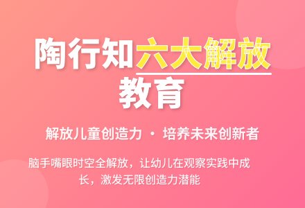 浅谈在幼儿园中实施“六大解放”-幼师课件网