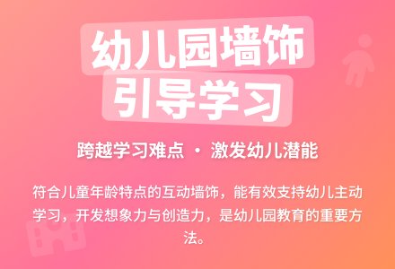 浅谈幼儿园创设墙饰的重要性-幼师课件网