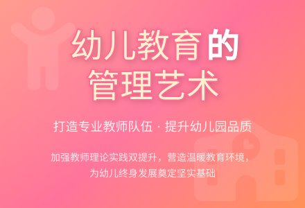 加强幼儿园教师队伍建设的有益探索-幼师课件网