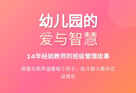 在幼儿园,与孩子们的那些事儿-幼师课件网