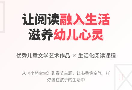 关于幼儿园阅读课生活化的几点思考-幼师课件网