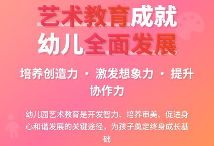 重视幼儿园艺术教育 促进幼儿全面发展-幼师课件网