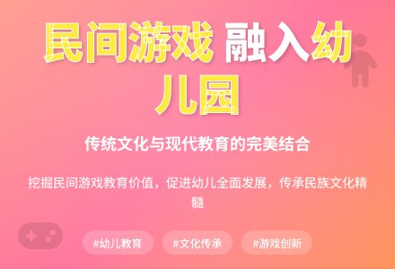 民间游戏有效融入幼儿园的策略-幼师课件网