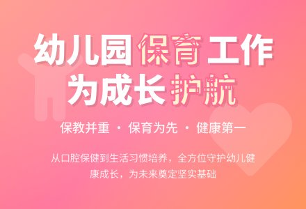 保健工作贯穿在幼儿园一日生活-幼师课件网
