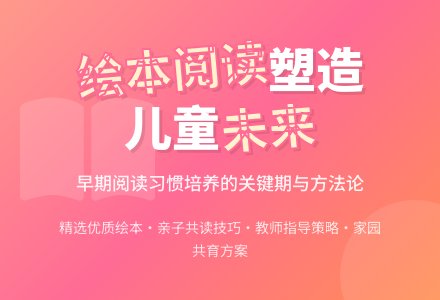 幼儿园绘本阅读现状与对策-幼师课件网