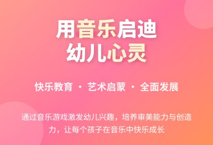 浅谈如何培养幼儿园中的音乐教育-幼师课件网