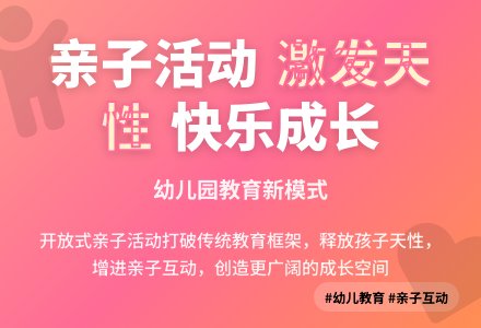 亲子活动在幼儿园教育中的应用-幼师课件网