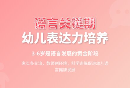 幼儿园时期孩子语言能力的培养-幼师课件网
