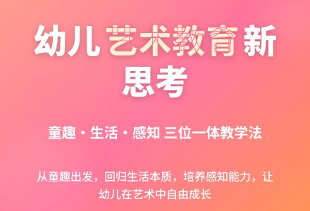 幼儿园舞蹈艺术教育的新思考-幼师课件网