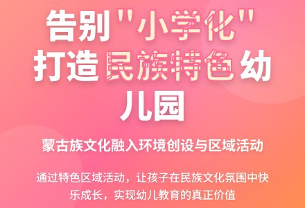 浅谈幼儿园环境创设和区域活动-幼师课件网