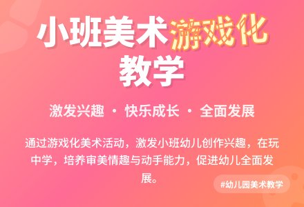 幼儿园小班美术活动的指导策略-幼师课件网