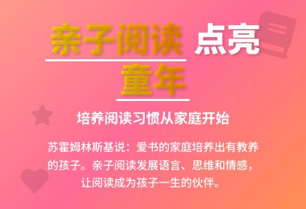 幼儿园开展亲子阅读的实施策略-幼师课件网