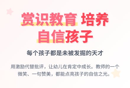 浅谈幼儿园教学中的赏识教育-幼师课件网