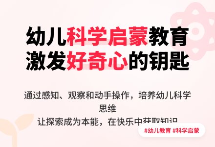 浅谈幼儿园科学教育活动的开展-幼师课件网