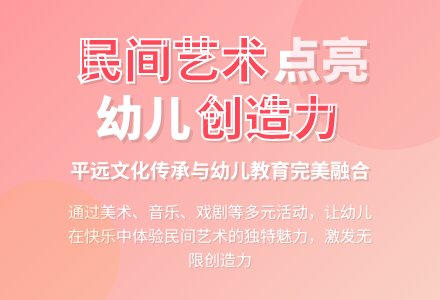 民间艺术在幼儿园活动中的实践-幼师课件网