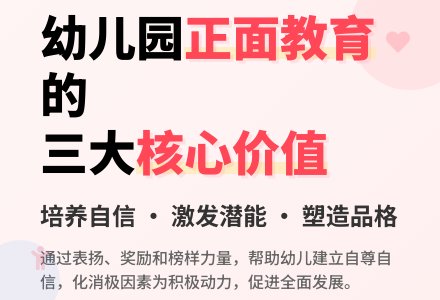 浅谈幼儿园教学中合理运用“正面教育”-幼师课件网