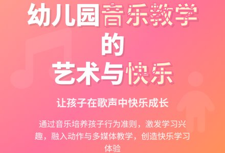 试论幼儿园教学过程中的儿歌教学-幼师课件网