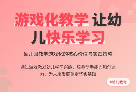 幼儿园教学活动游戏化浅探-幼师课件网