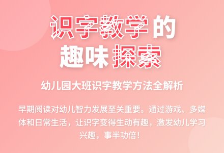 探析幼儿园识字教学的方法策略-幼师课件网