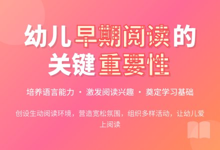 浅谈幼儿园的早期阅读的重要性-幼师课件网