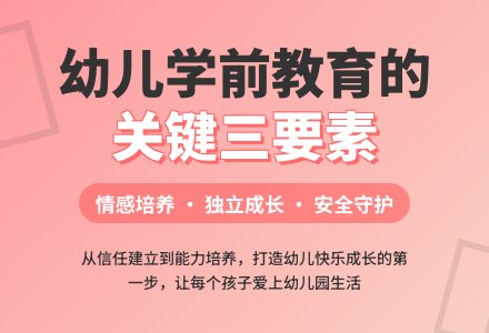 初入幼儿园常见问题的解决研究-幼师课件网