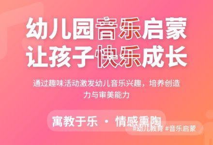 对开展幼儿园音乐活动的探究-幼师课件网