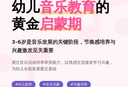 浅谈幼儿园音乐活动中点滴体会-幼师课件网