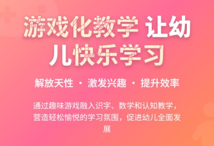 探究幼儿园教学的游戏化策略-幼师课件网