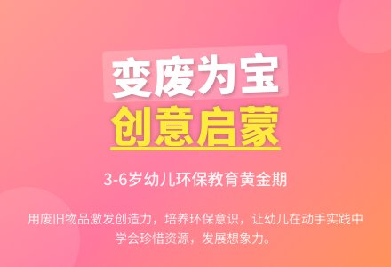 幼儿园废旧物品利用之我谈-幼师课件网