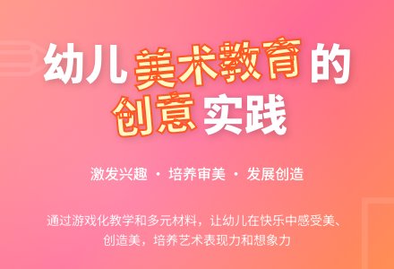 幼儿园美术活动中教师的指导-幼师课件网