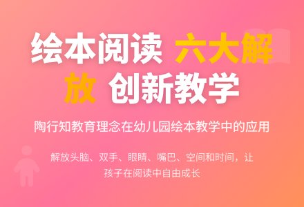 幼儿园绘本阅读教学的创新尝试-幼师课件网